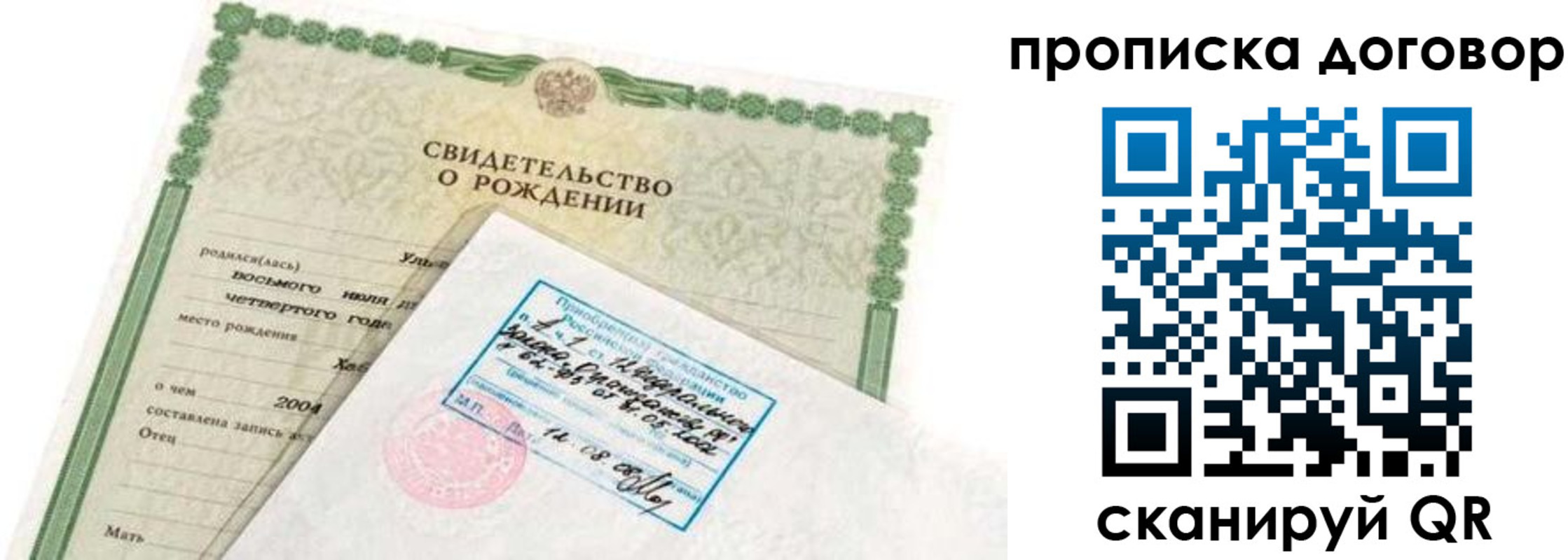прописка в квартире в Малоярославце