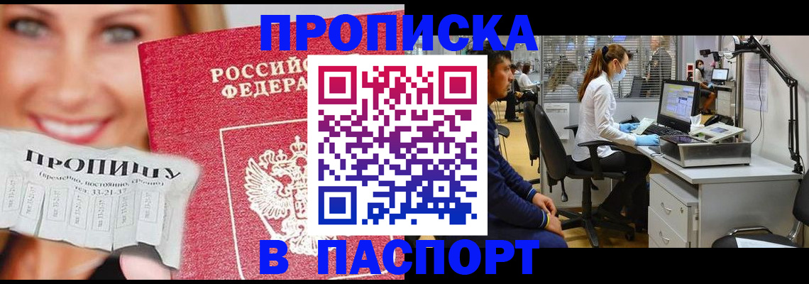 временная регистрация для всех в Малоярославце