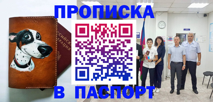 прописка ребенка в Малоярославце