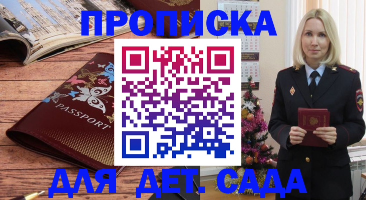 регистрация для школы в Малоярославце