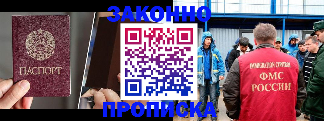 временная регистрация недорого в Малоярославце