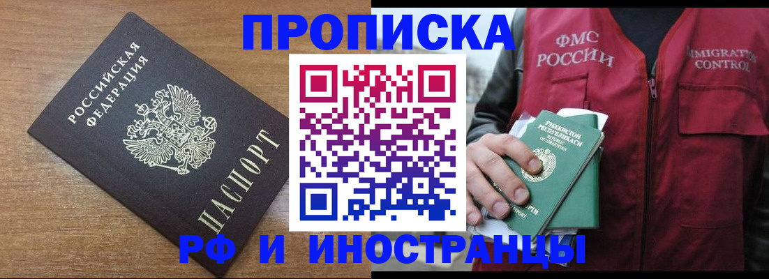 прописка ребенка в Малоярославце